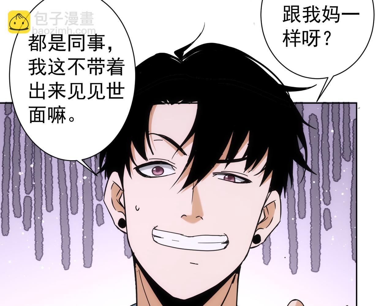 我能看到成功率 - 第192話 調查開始(2/3) - 3