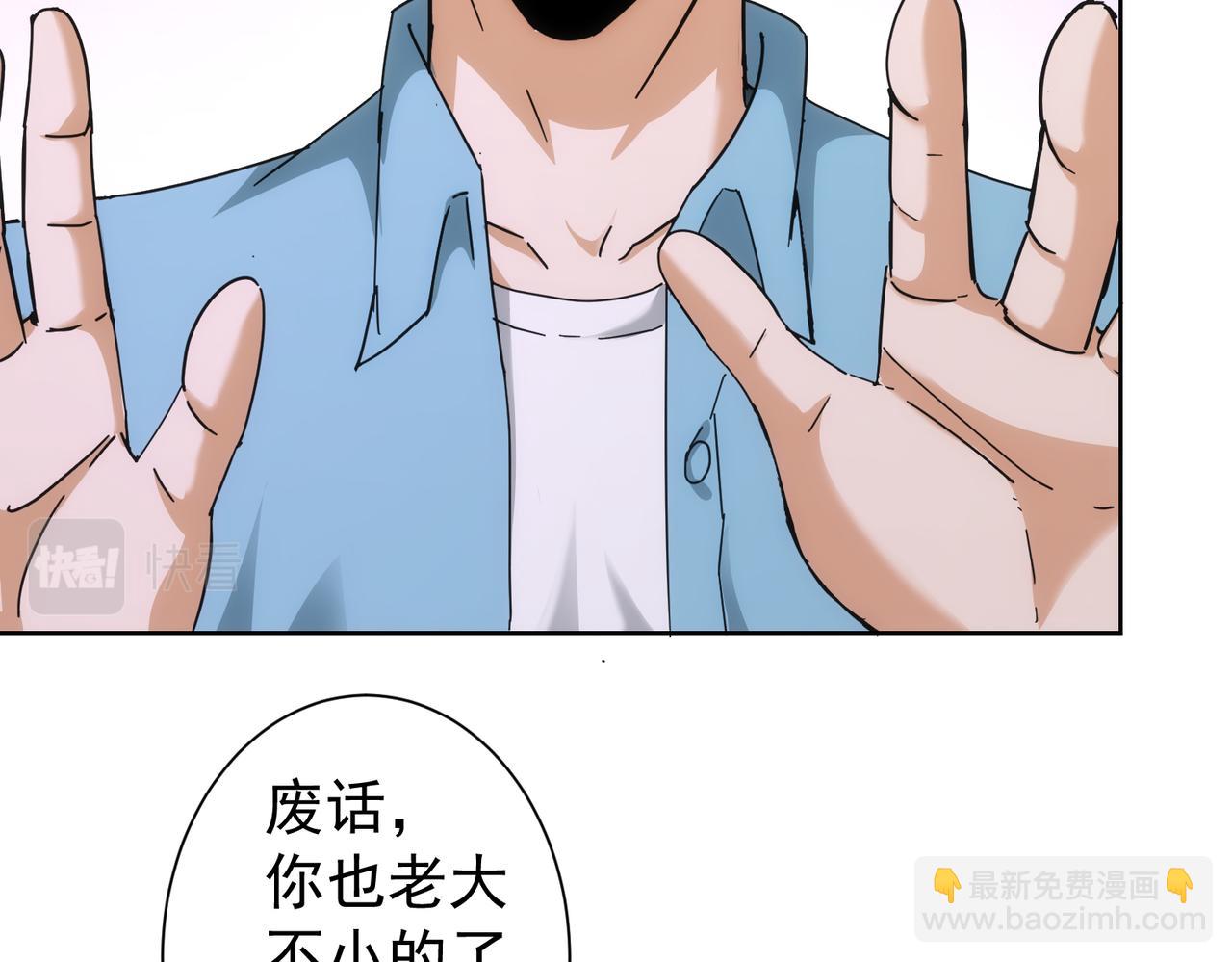 我能看到成功率 - 第192話 調查開始(2/3) - 4