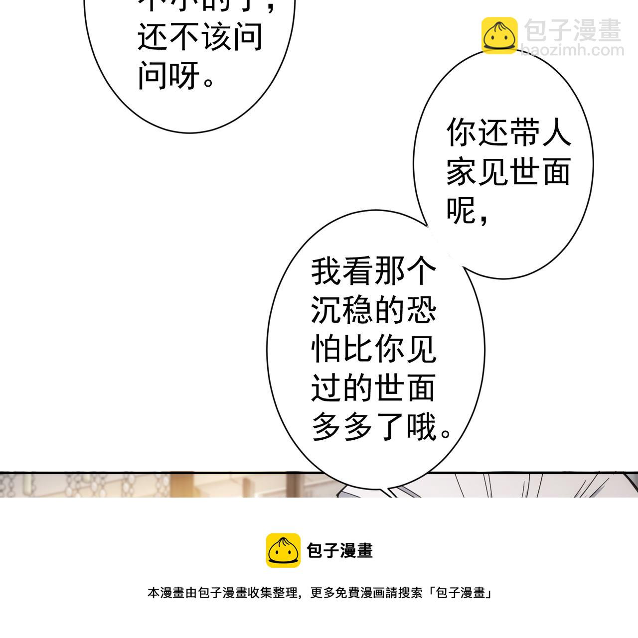 我能看到成功率 - 第192話 調查開始(2/3) - 5