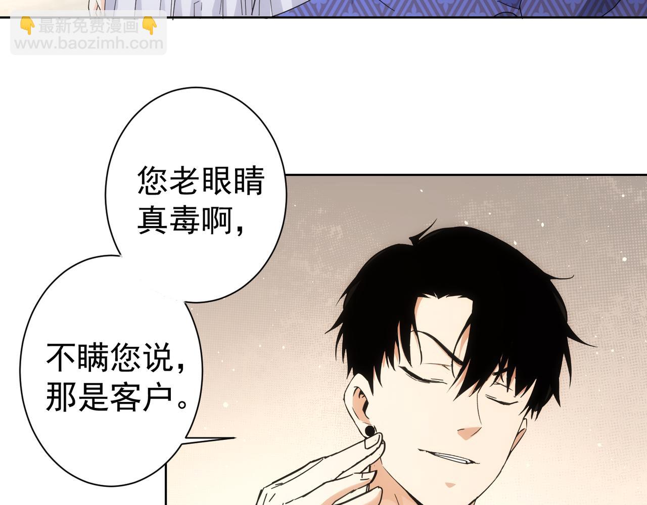 我能看到成功率 - 第192話 調查開始(2/3) - 7