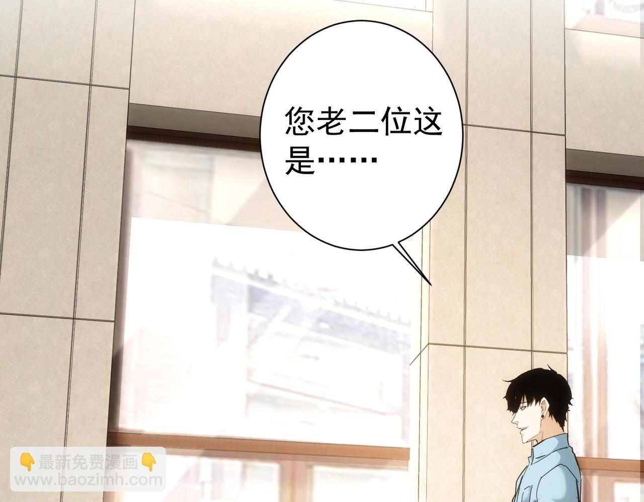 我能看到成功率 - 第192話 調查開始(2/3) - 1