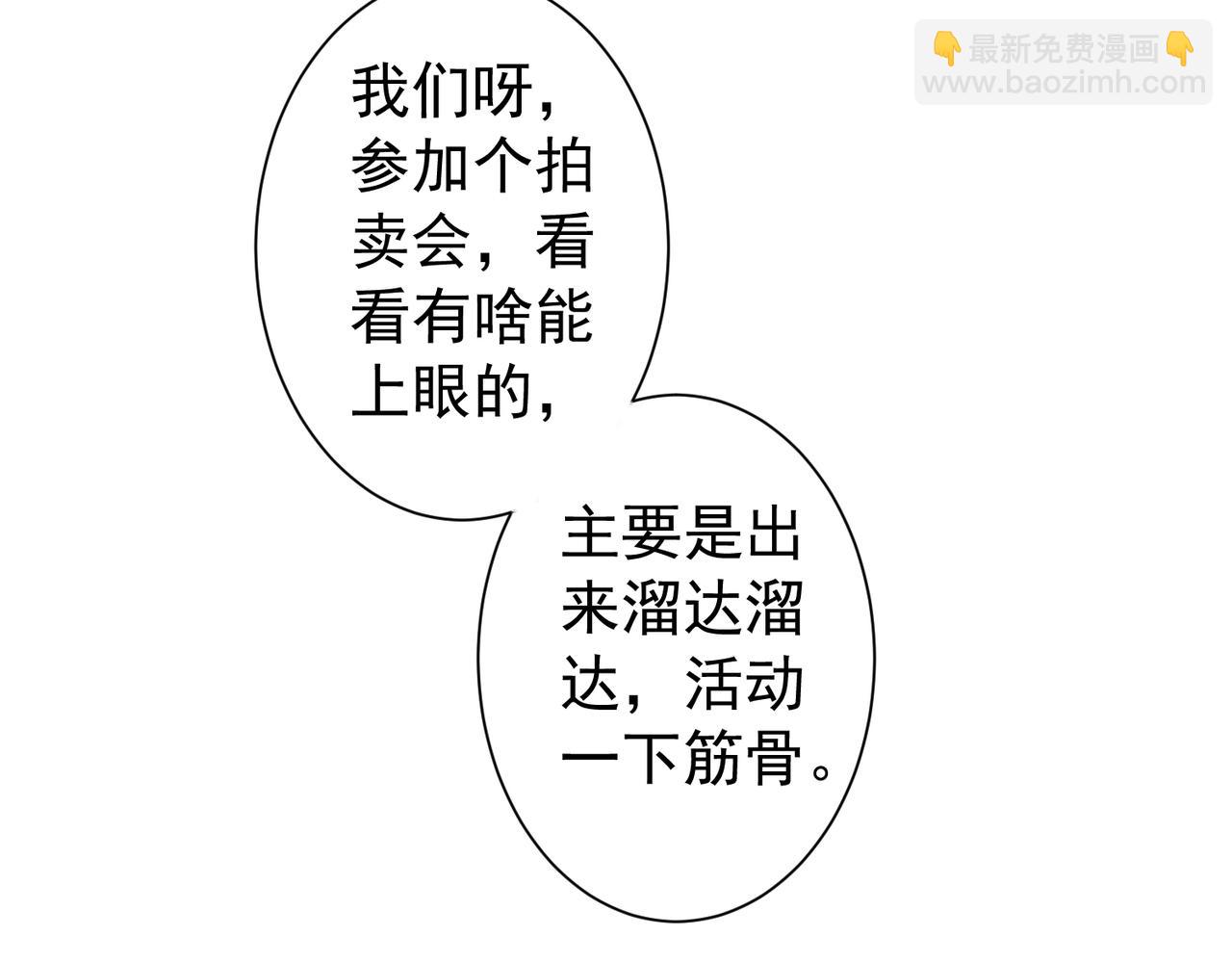 我能看到成功率 - 第192話 調查開始(2/3) - 3