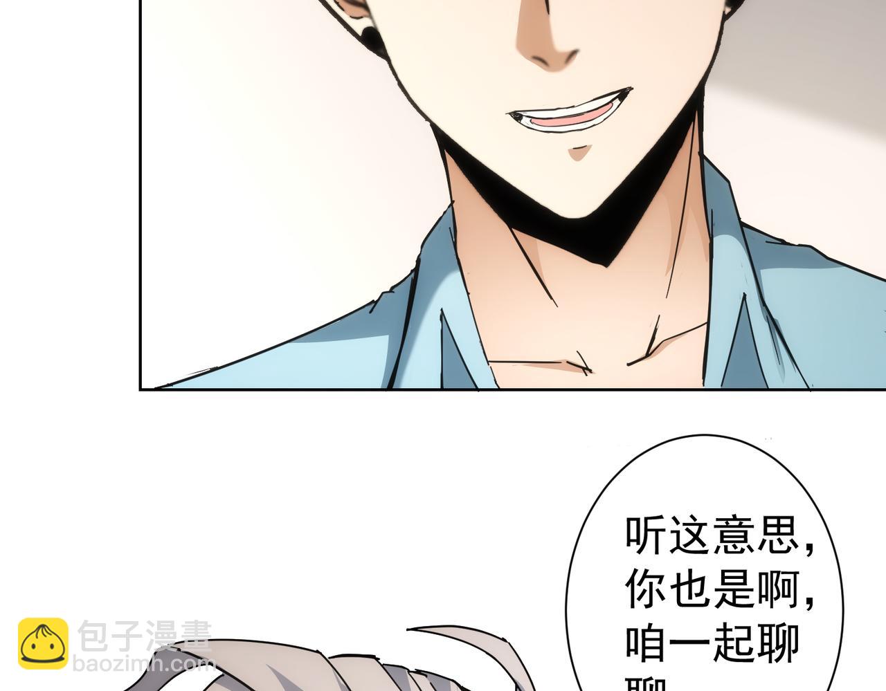 我能看到成功率 - 第192話 調查開始(2/3) - 5