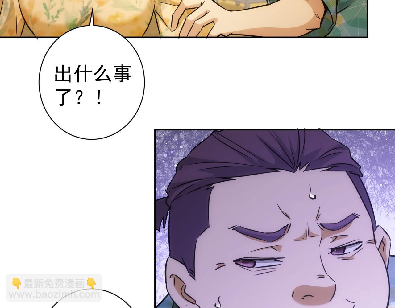 我能看到成功率 - 第194話 火爆異常(2/3) - 6