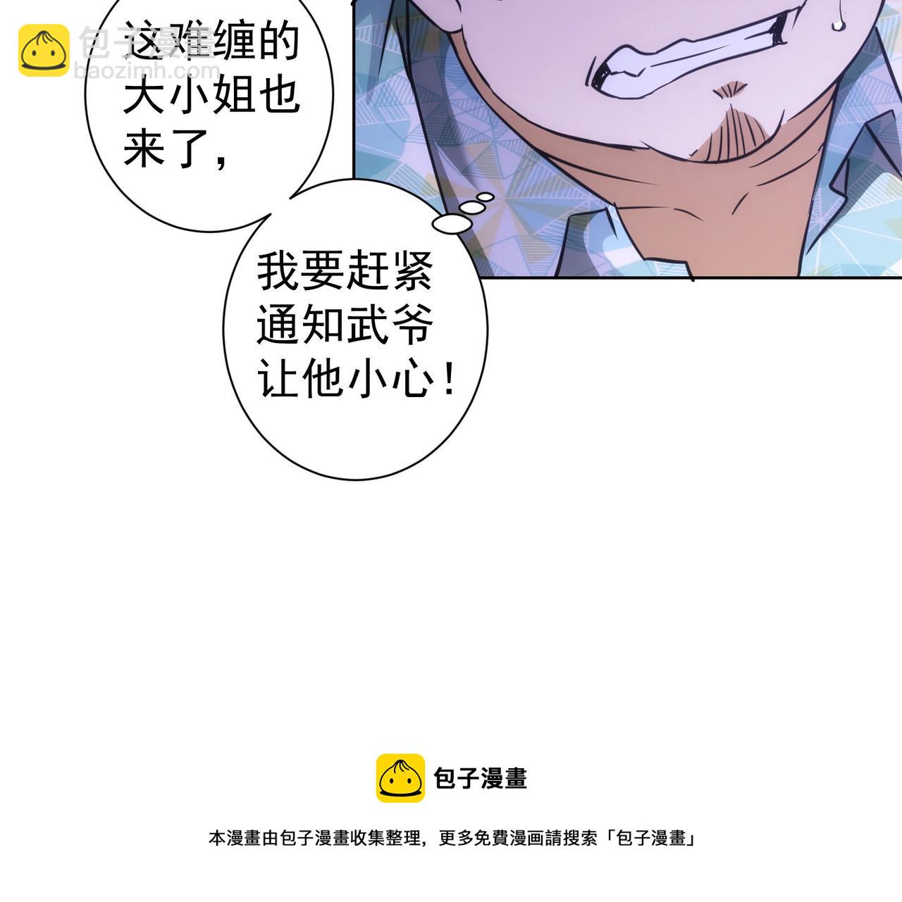 我能看到成功率 - 第194話 火爆異常(3/3) - 5