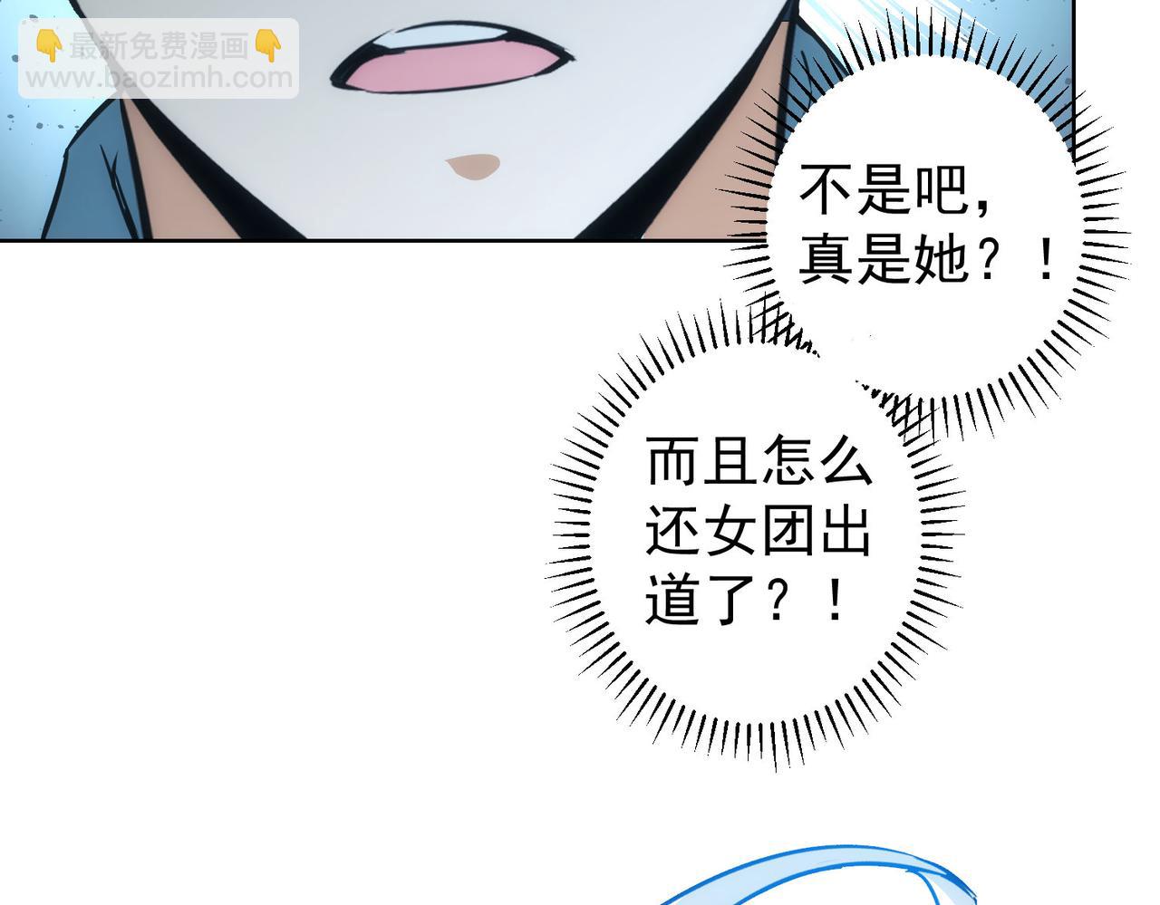 我能看到成功率 - 第194話 火爆異常(3/3) - 4