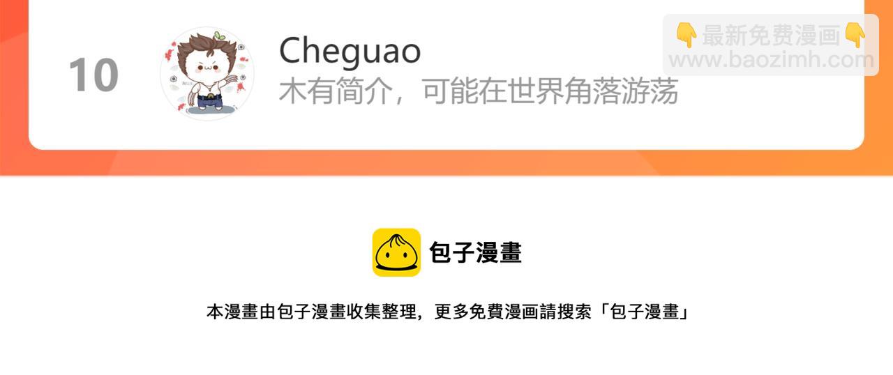 我能看到成功率 - 第194話 火爆異常(3/3) - 2