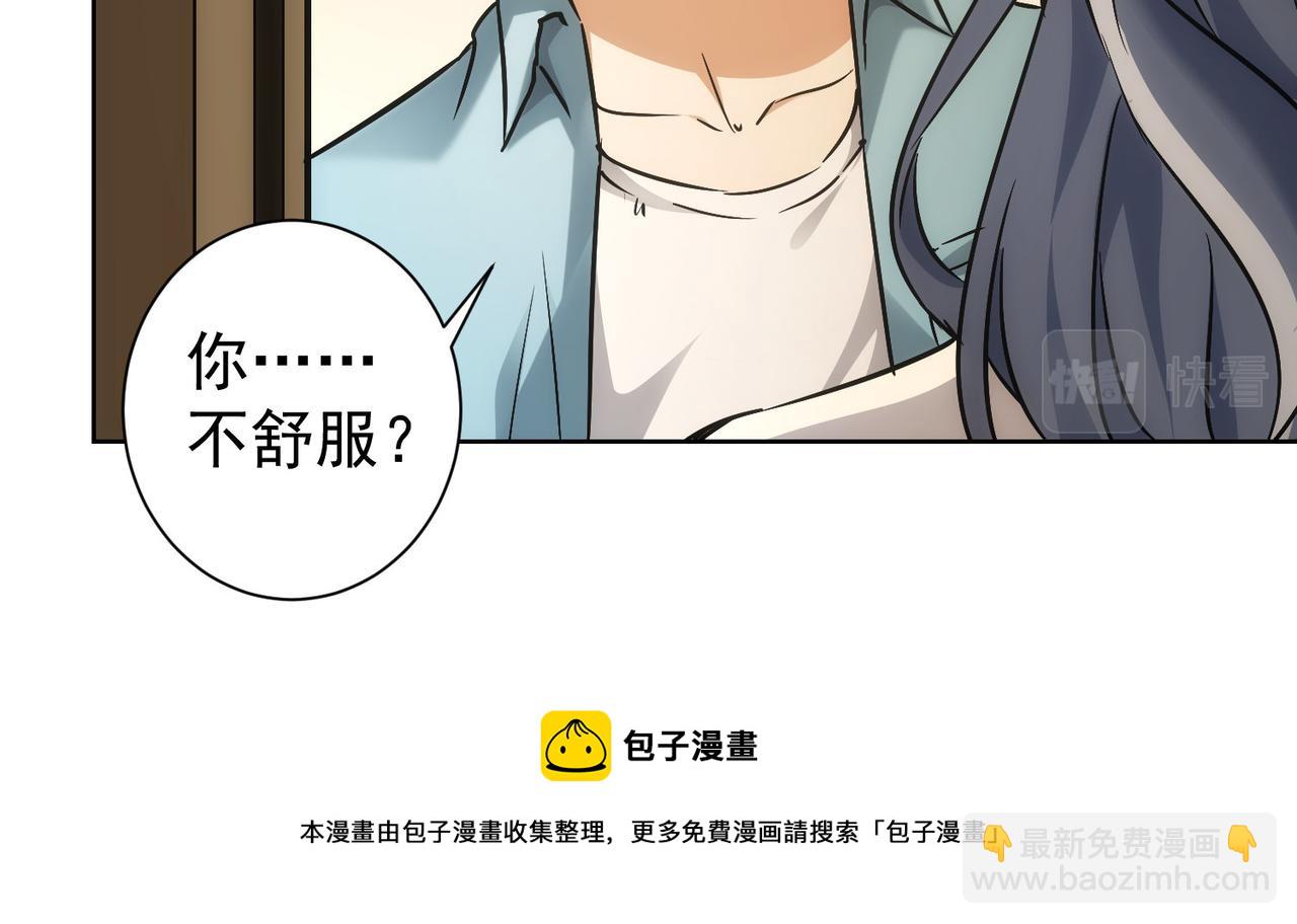 我能看到成功率 - 第194話 火爆異常(2/3) - 5