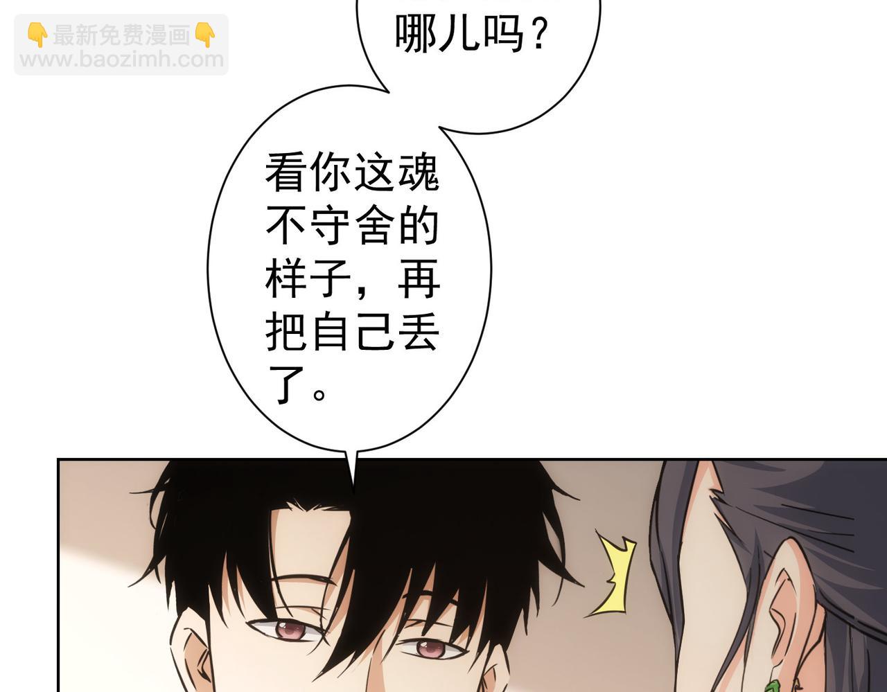 我能看到成功率 - 第194話 火爆異常(2/3) - 5