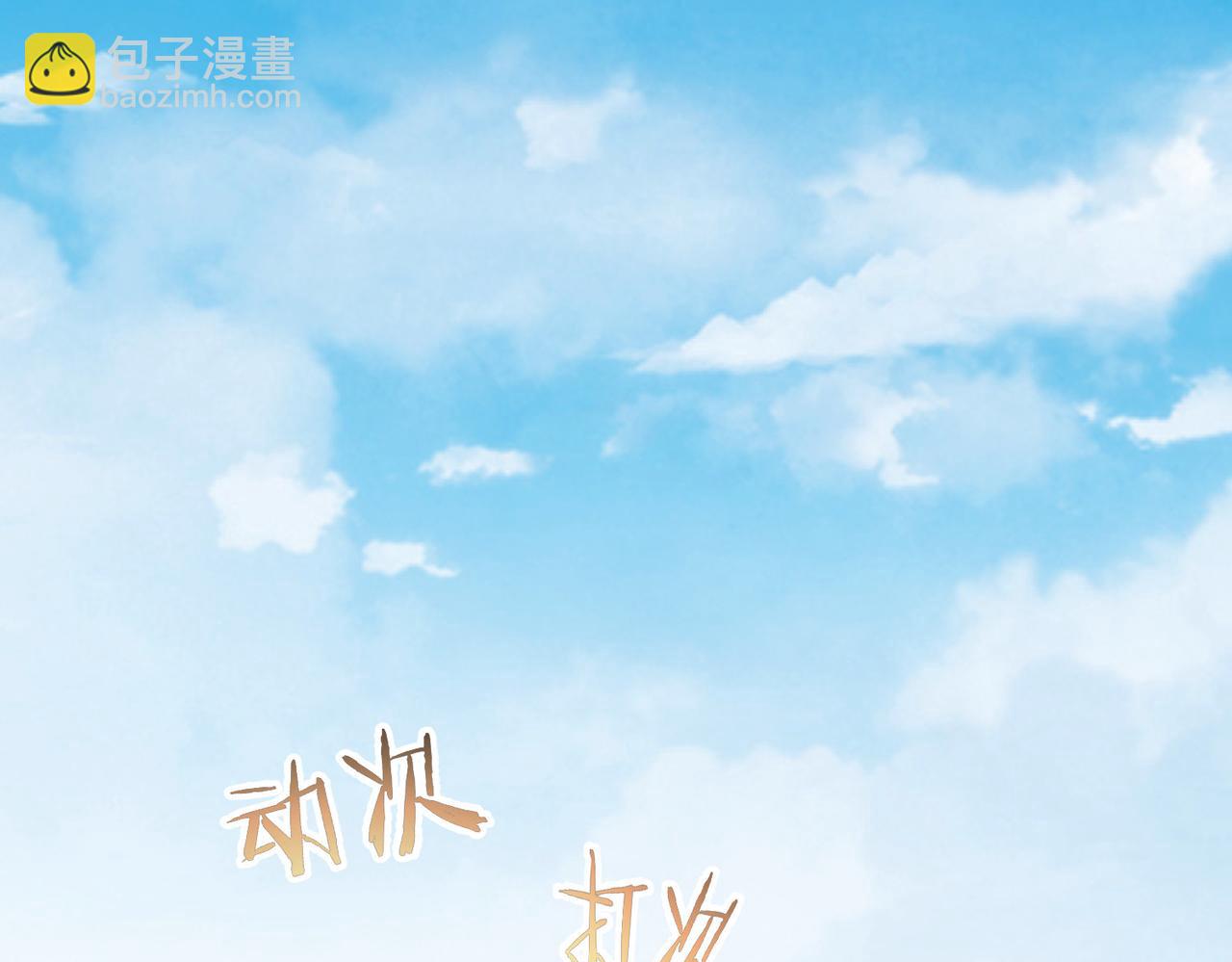 我能看到成功率 - 第194話 火爆異常(2/3) - 4