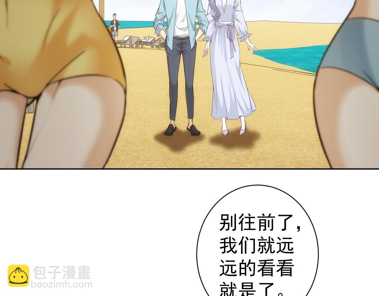 我能看到成功率 - 第194話 火爆異常(2/3) - 3