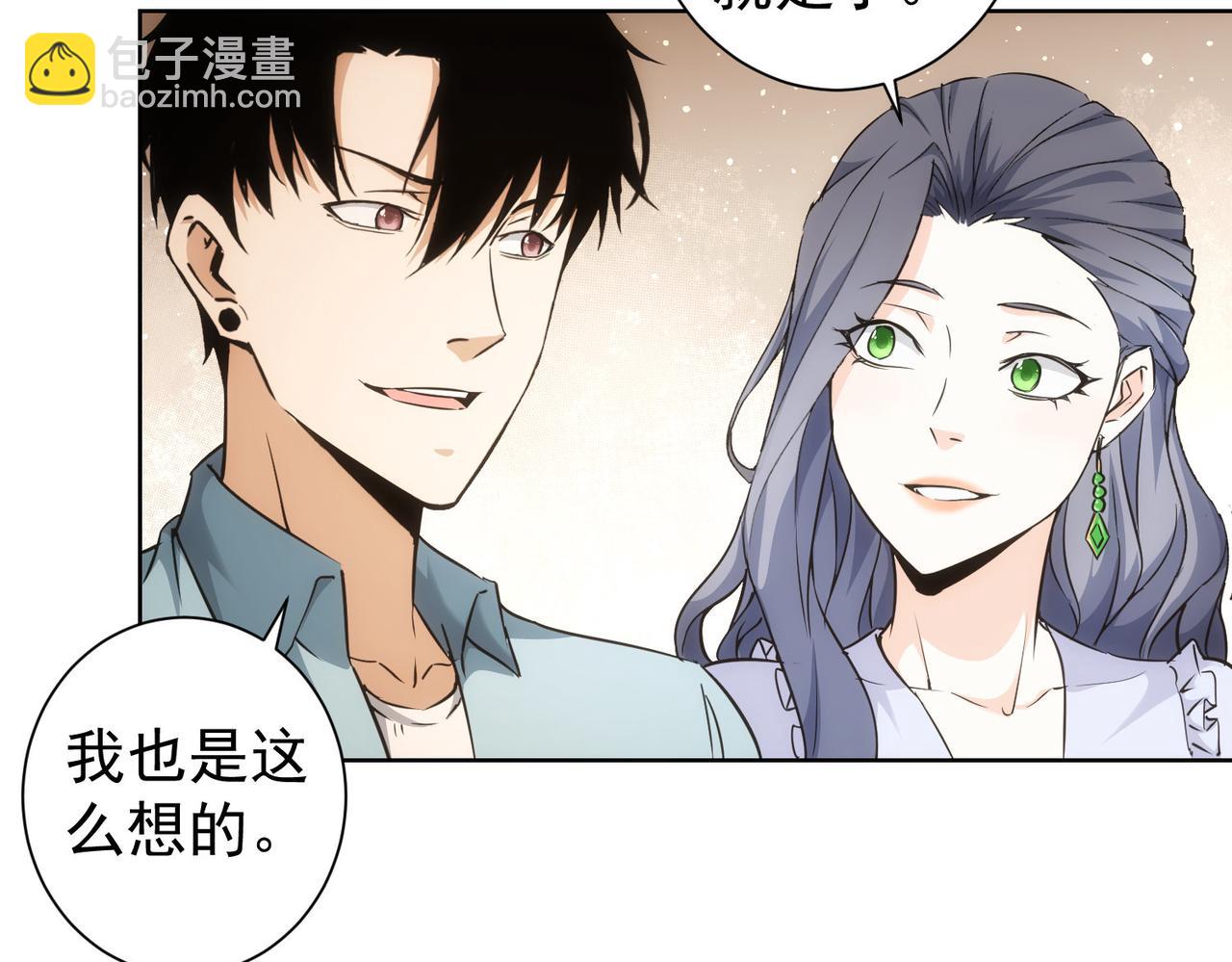 我能看到成功率 - 第194話 火爆異常(2/3) - 4