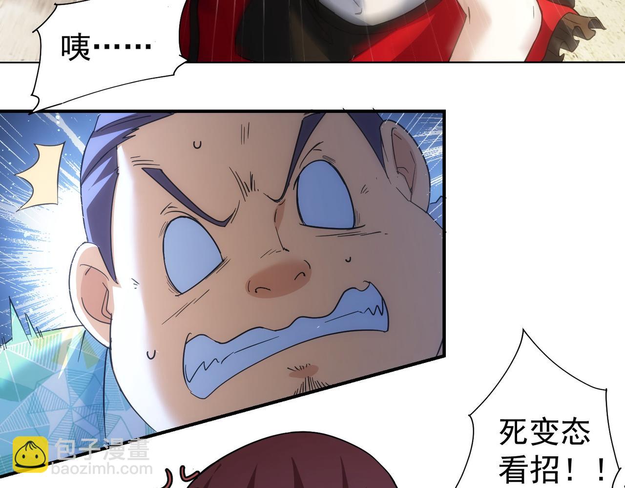 我能看到成功率 - 第196話 客房服務(3/3) - 5