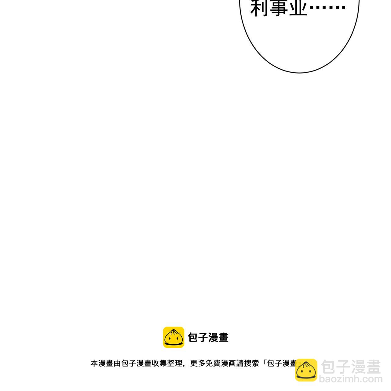 我能看到成功率 - 第196話 客房服務(1/3) - 7