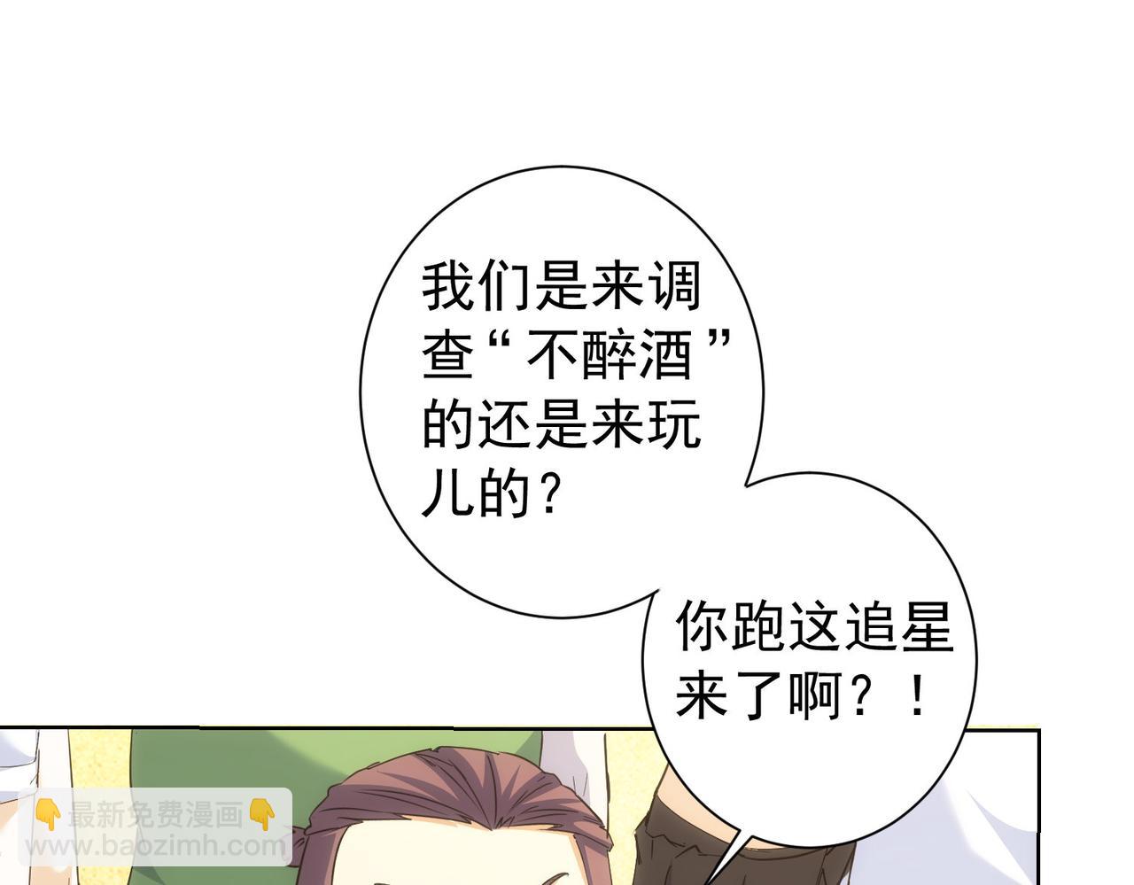 我能看到成功率 - 第196話 客房服務(1/3) - 8