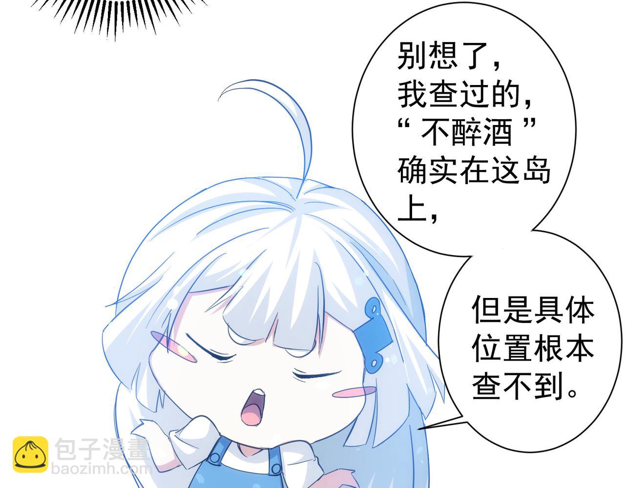 我能看到成功率 - 第196話 客房服務(2/3) - 6