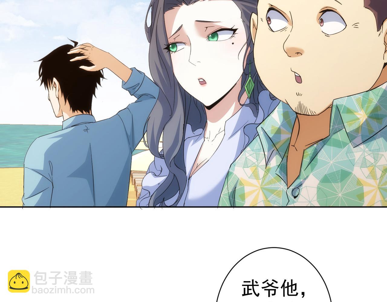 我能看到成功率 - 第196話 客房服務(2/3) - 2