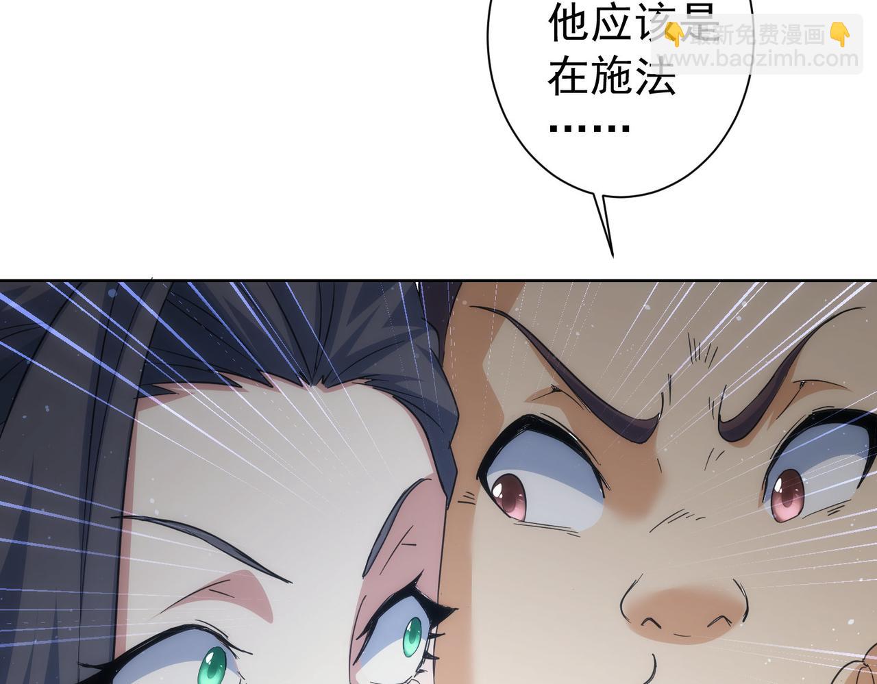 我能看到成功率 - 第196話 客房服務(2/3) - 3