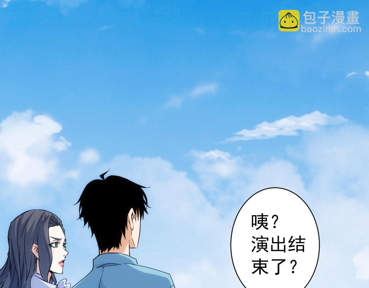 我能看到成功率 - 第196話 客房服務(1/3) - 6