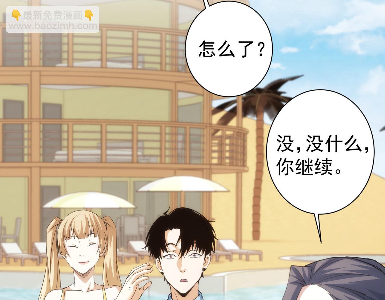 我能看到成功率 - 第196話 客房服務(2/3) - 6