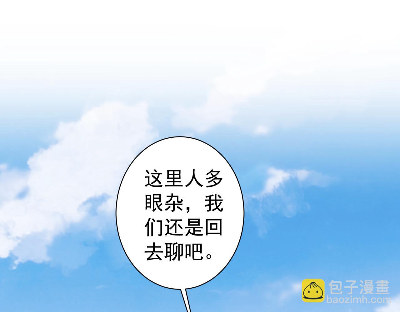 我能看到成功率 - 第196話 客房服務(2/3) - 4