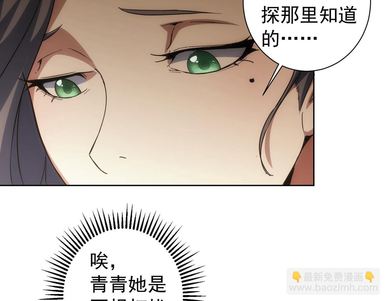 我能看到成功率 - 第196話 客房服務(2/3) - 1