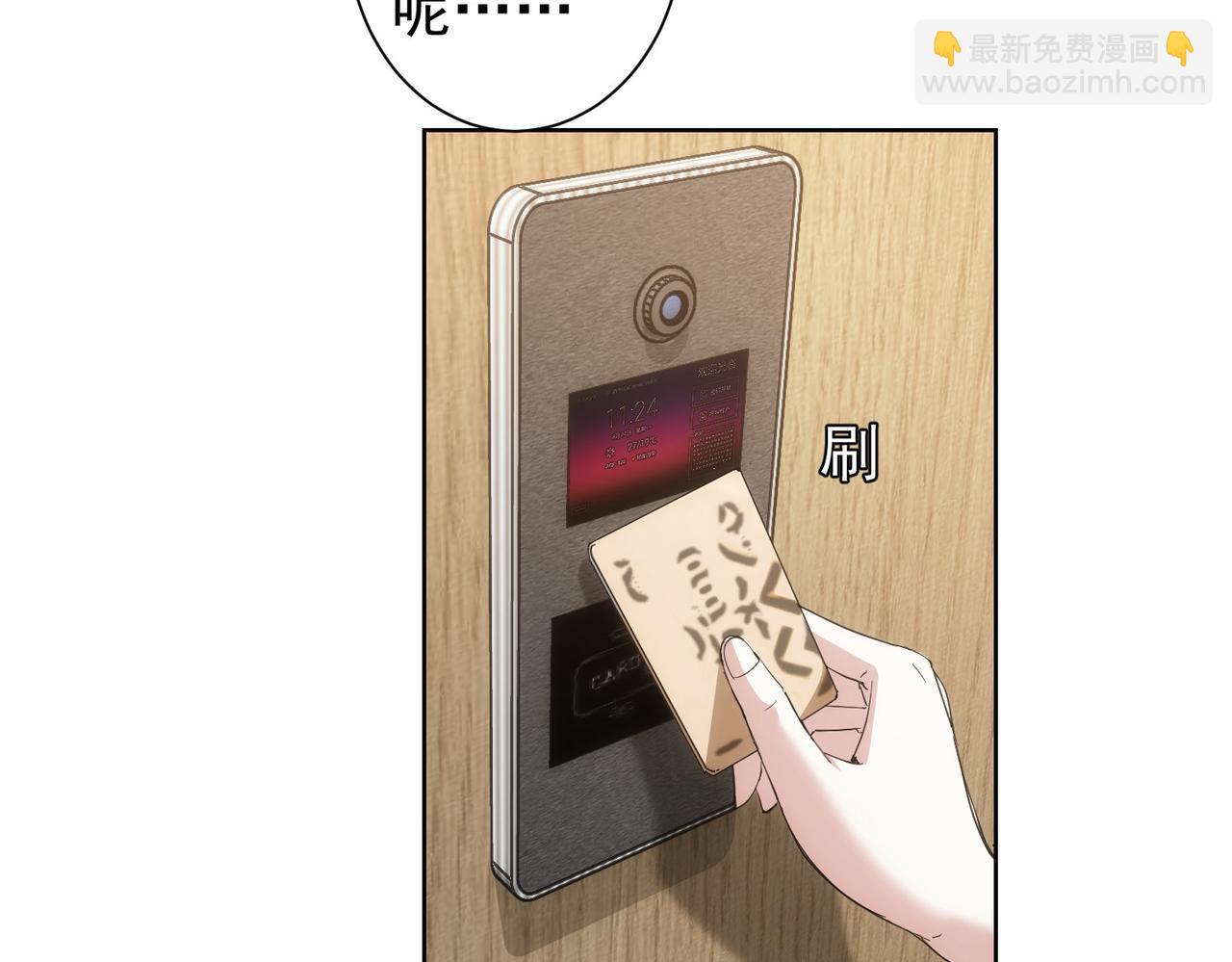 我能看到成功率 - 第196話 客房服務(2/3) - 1