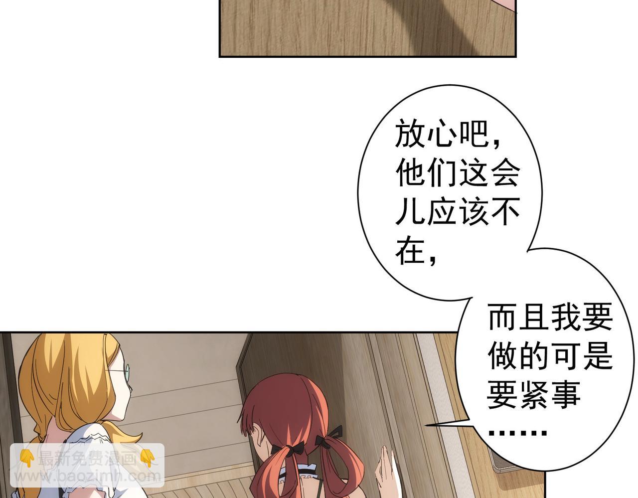 我能看到成功率 - 第196話 客房服務(2/3) - 2