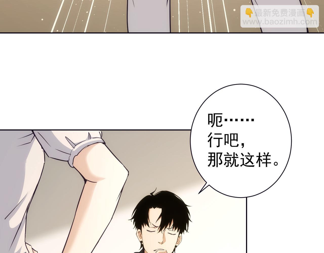 我能看到成功率 - 第198話 調查繼續(3/3) - 6