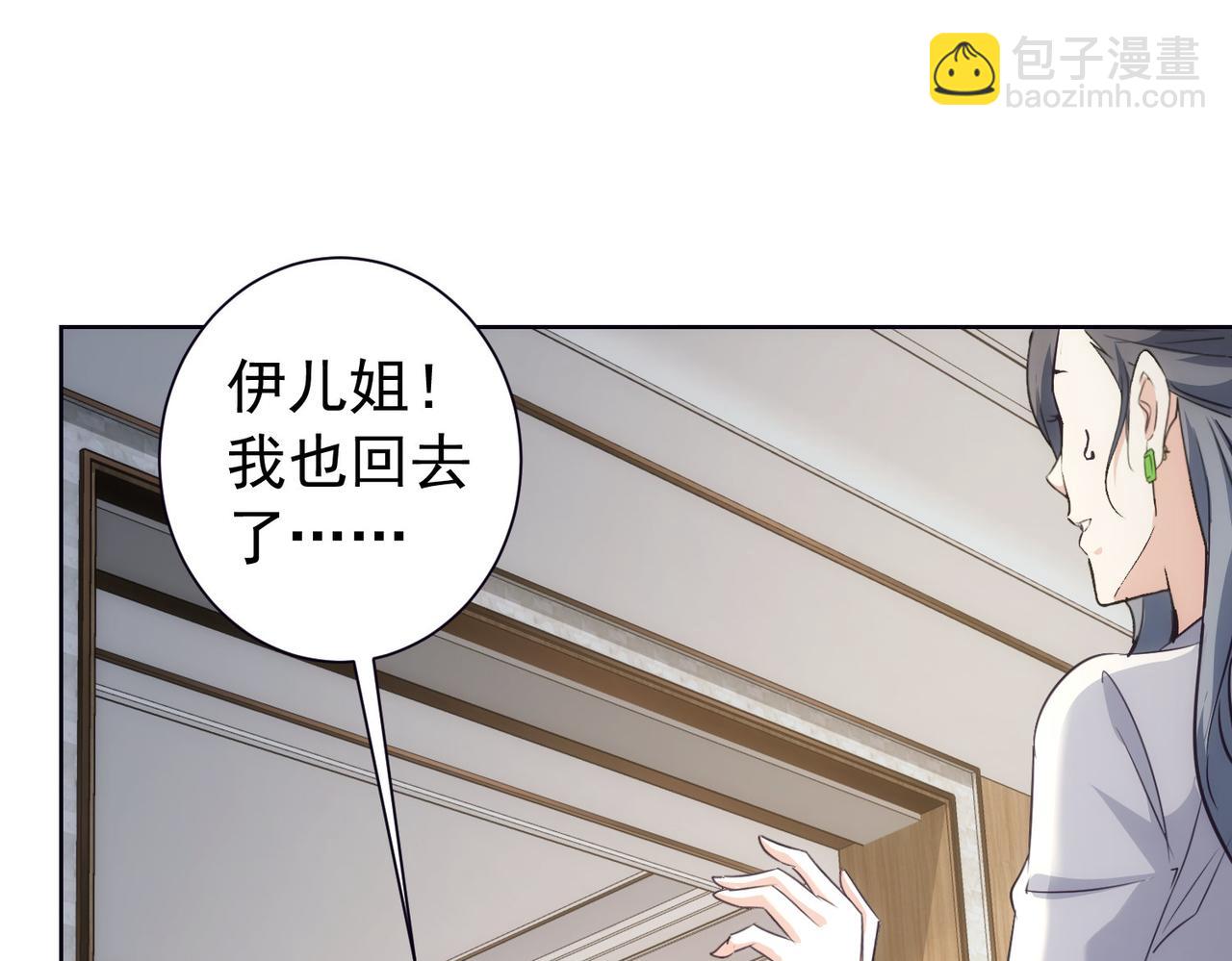 我能看到成功率 - 第198話 調查繼續(3/3) - 1