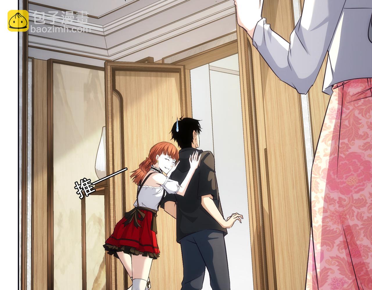 我能看到成功率 - 第198話 調查繼續(3/3) - 2