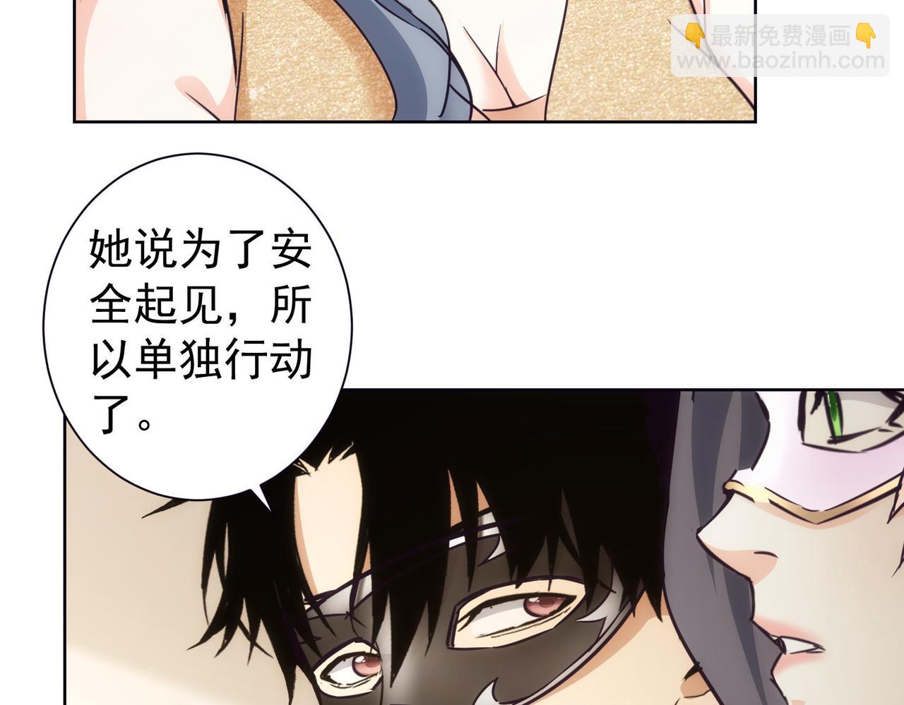 我能看到成功率 - 第198話 調查繼續(3/3) - 5