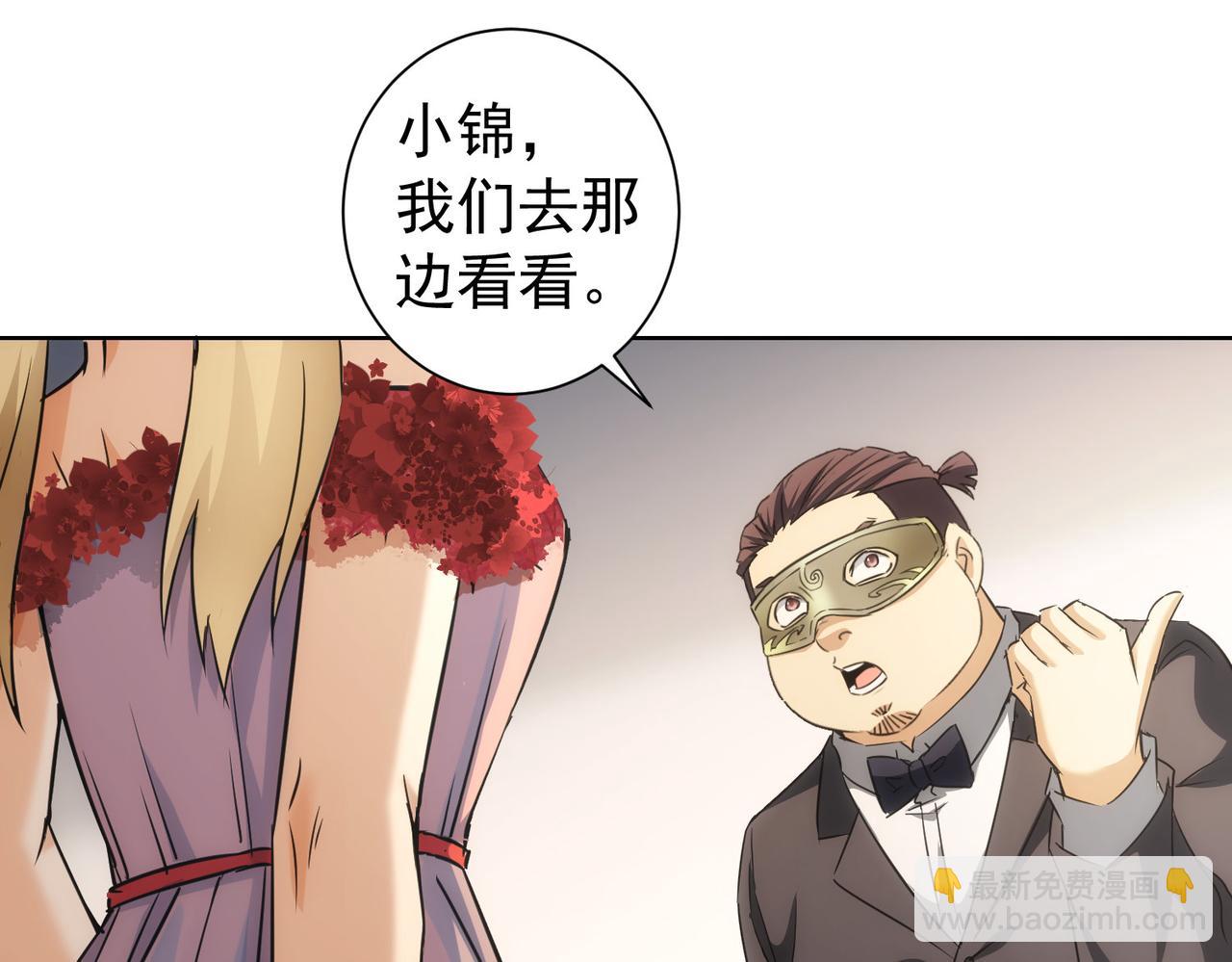 我能看到成功率 - 第198話 調查繼續(3/3) - 2