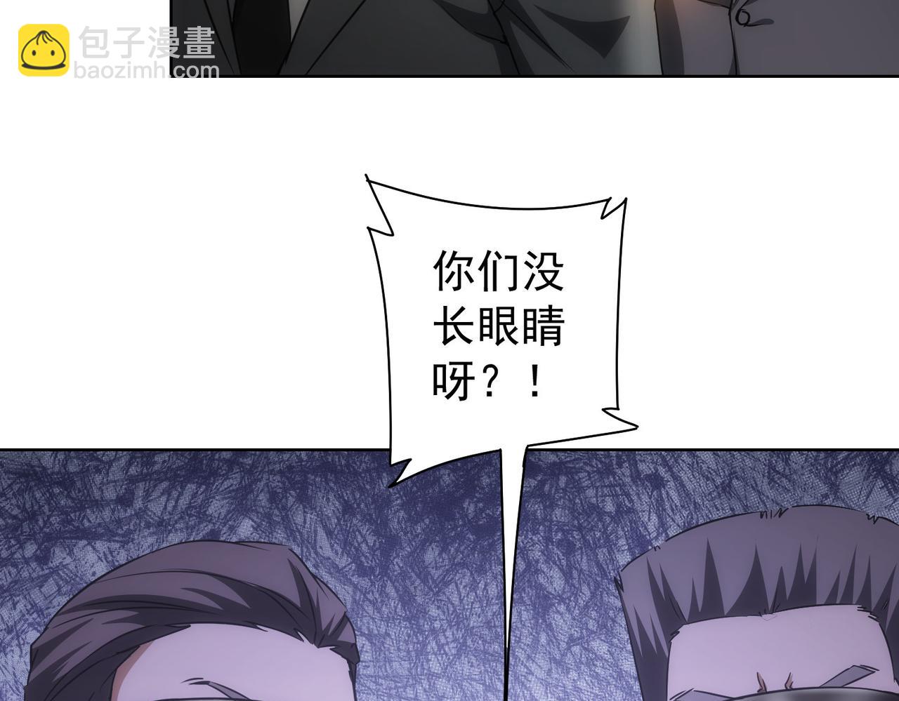 我能看到成功率 - 第198話 調查繼續(3/3) - 3