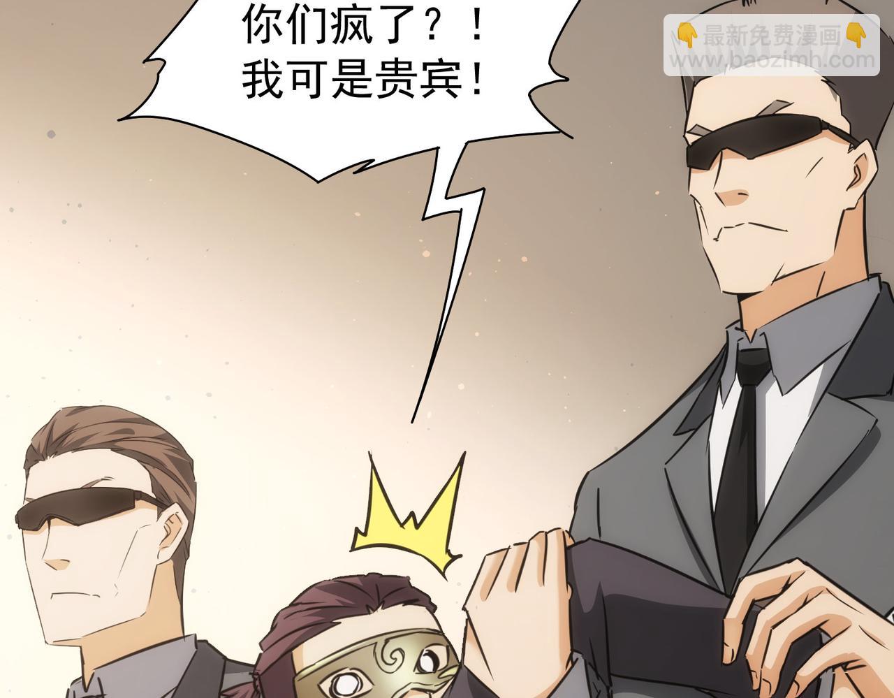 我能看到成功率 - 第198話 調查繼續(3/3) - 3