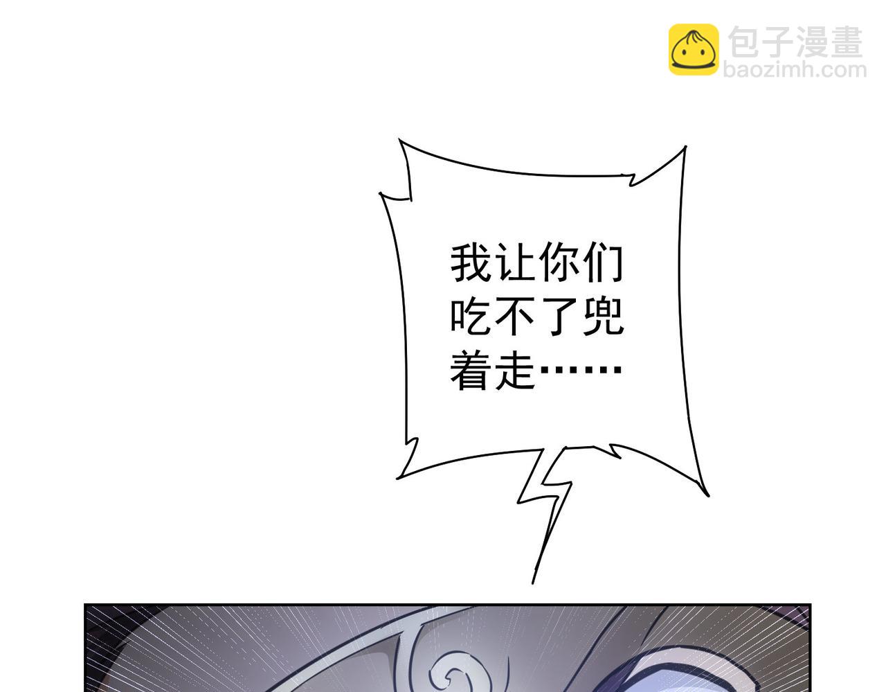 我能看到成功率 - 第198話 調查繼續(3/3) - 6