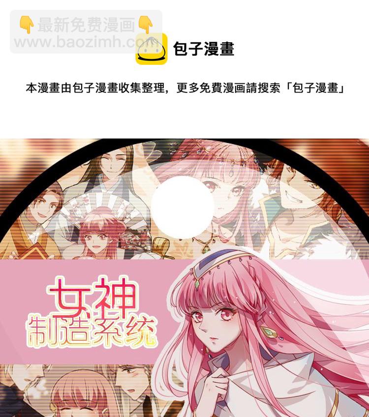 我能看到成功率 - 第198話 調查繼續(3/3) - 3