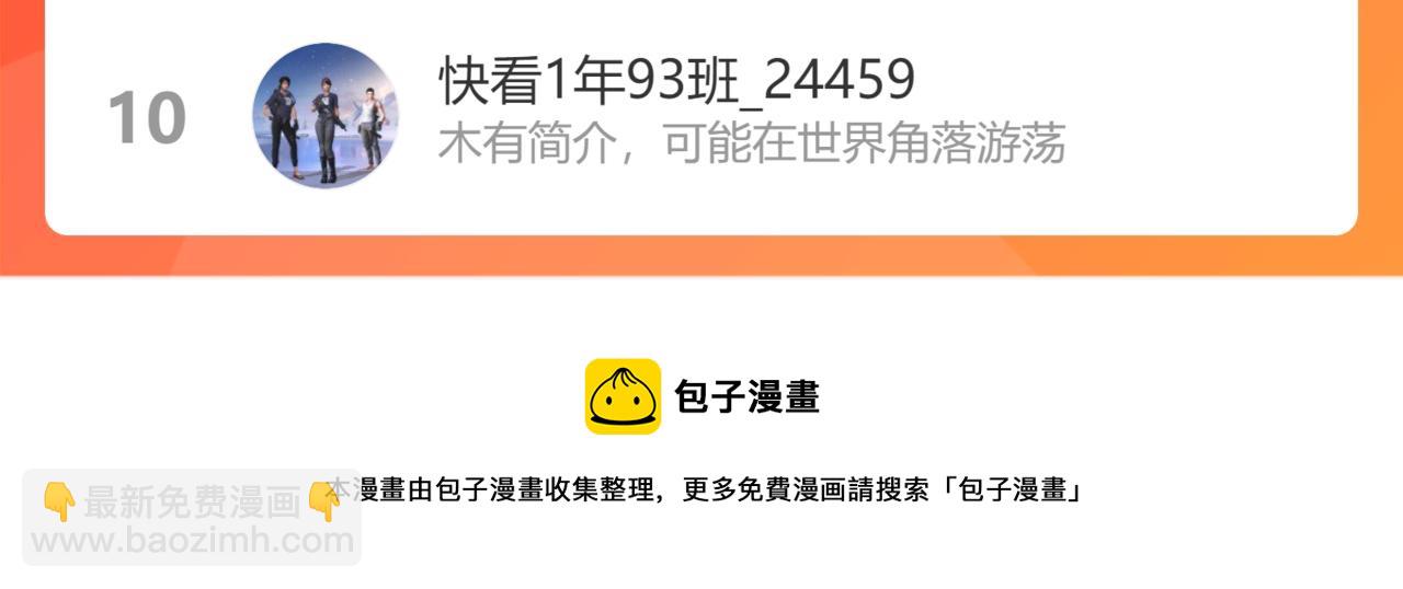 我能看到成功率 - 第198話 調查繼續(3/3) - 7