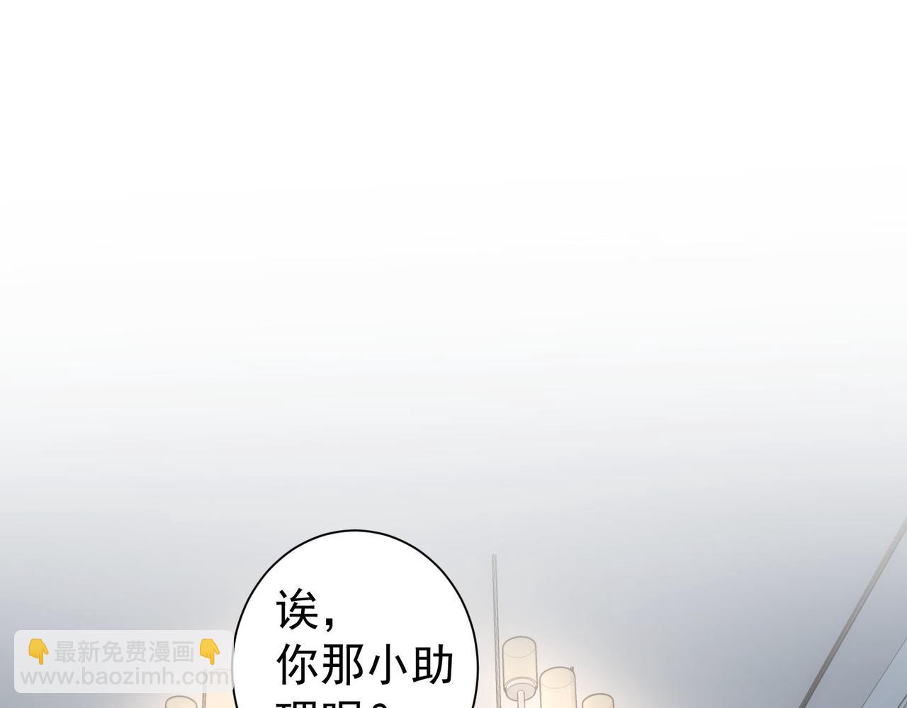 我能看到成功率 - 第198話 調查繼續(2/3) - 2