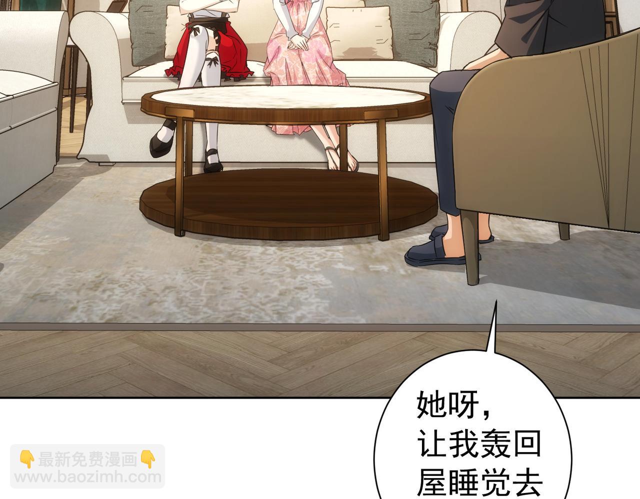 我能看到成功率 - 第198話 調查繼續(2/3) - 4