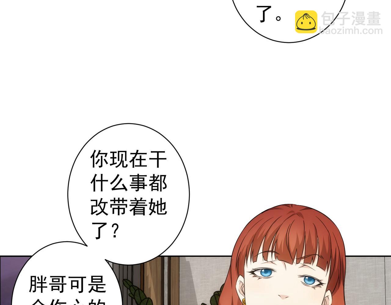 我能看到成功率 - 第198話 調查繼續(2/3) - 5