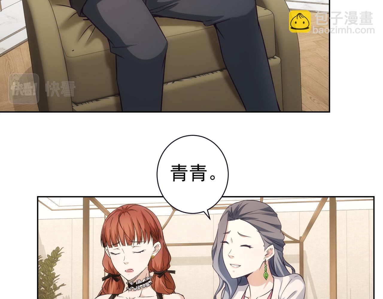 我能看到成功率 - 第198話 調查繼續(2/3) - 1