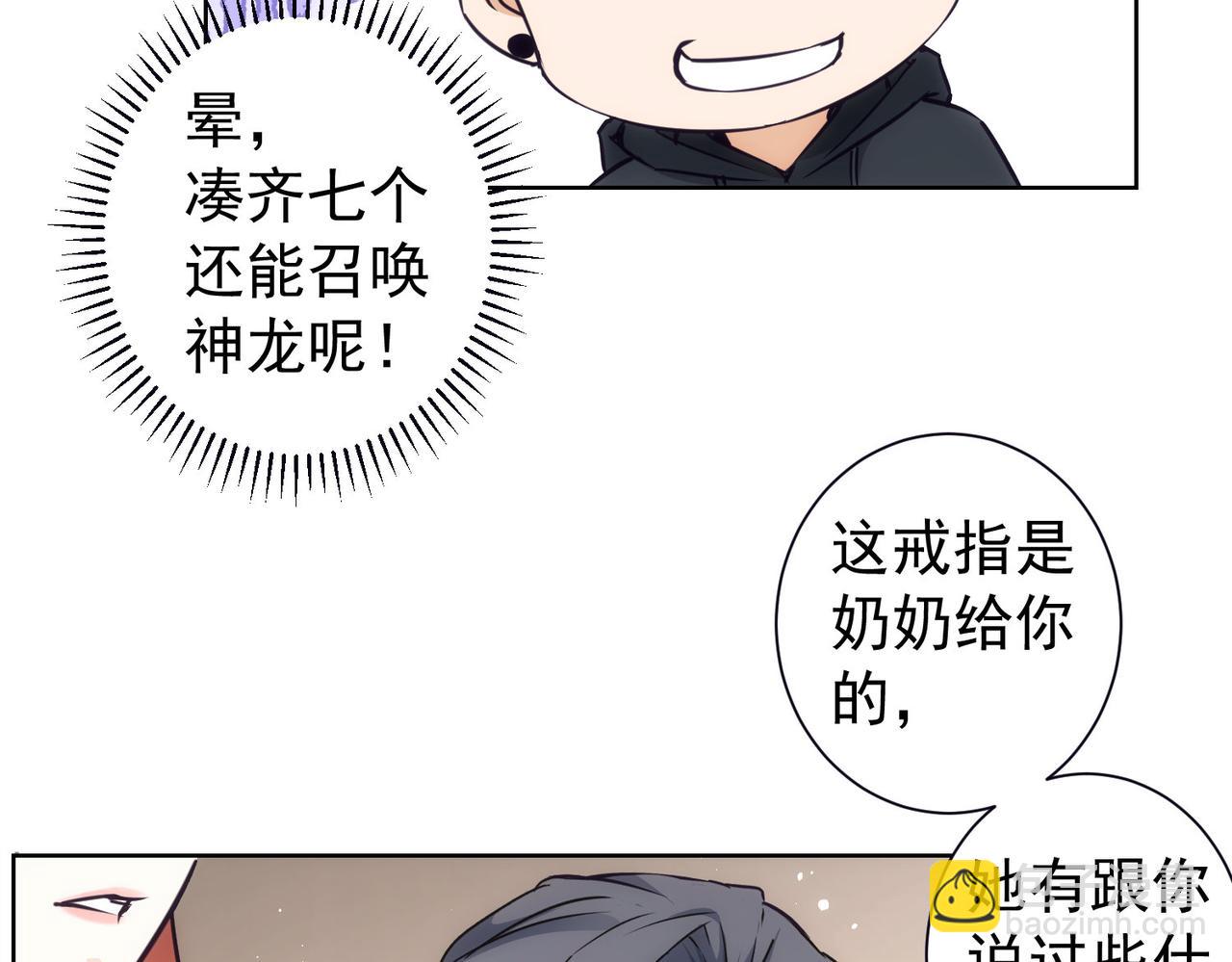 我能看到成功率 - 第198話 調查繼續(2/3) - 7