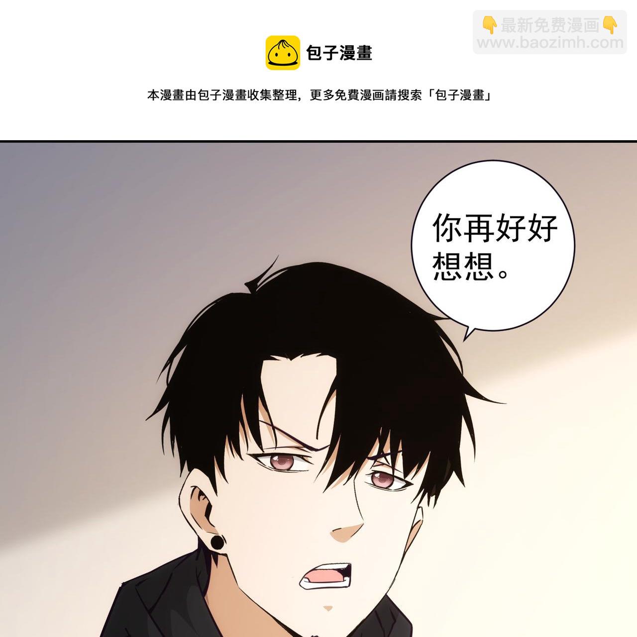 我能看到成功率 - 第198話 調查繼續(2/3) - 3