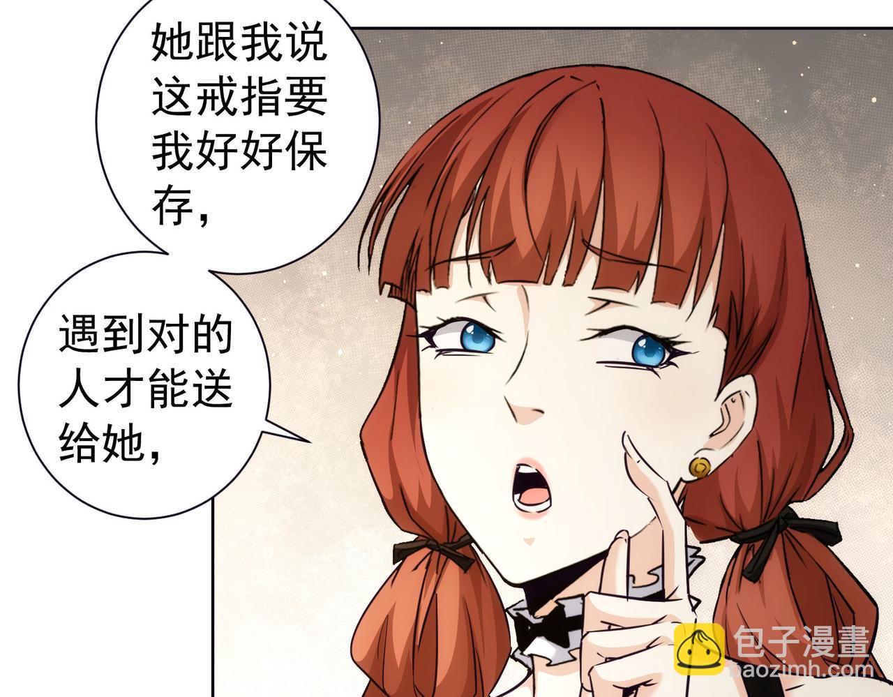 我能看到成功率 - 第198話 調查繼續(2/3) - 5