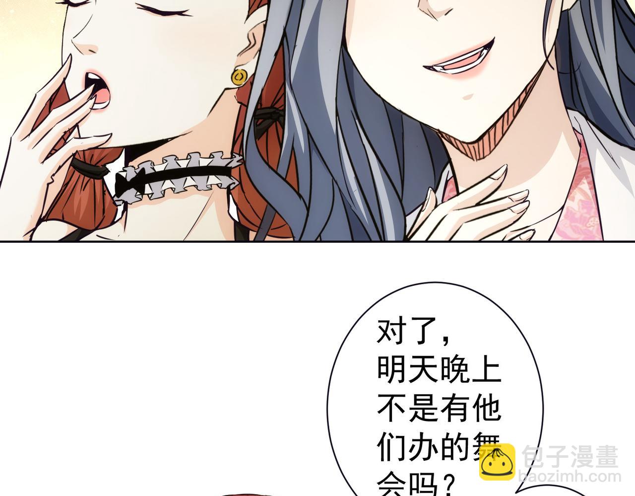 我能看到成功率 - 第198話 調查繼續(2/3) - 1