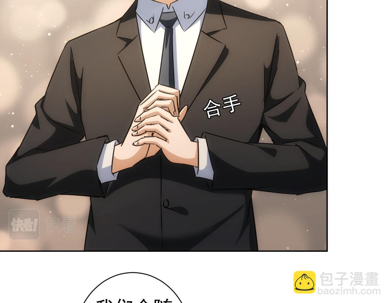 我能看到成功率 - 第200話 福利(3/3) - 1