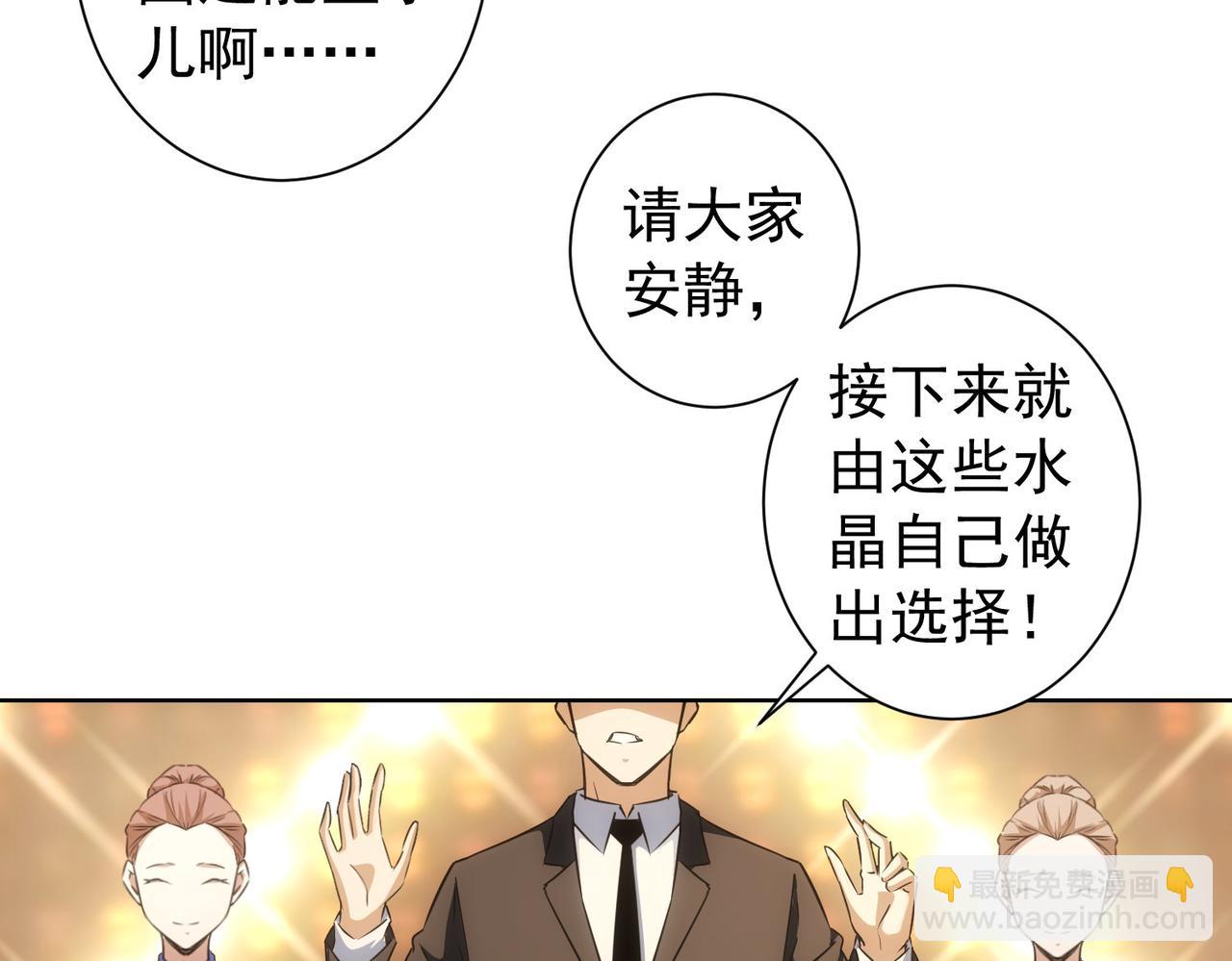 我能看到成功率 - 第200話 福利(3/3) - 2