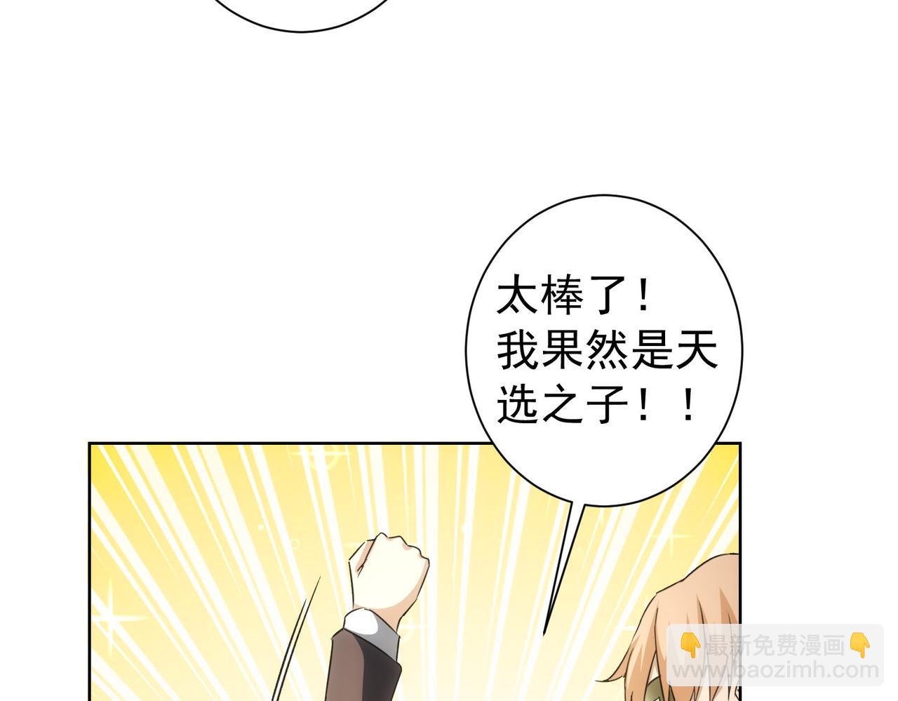 我能看到成功率 - 第200話 福利(3/3) - 7