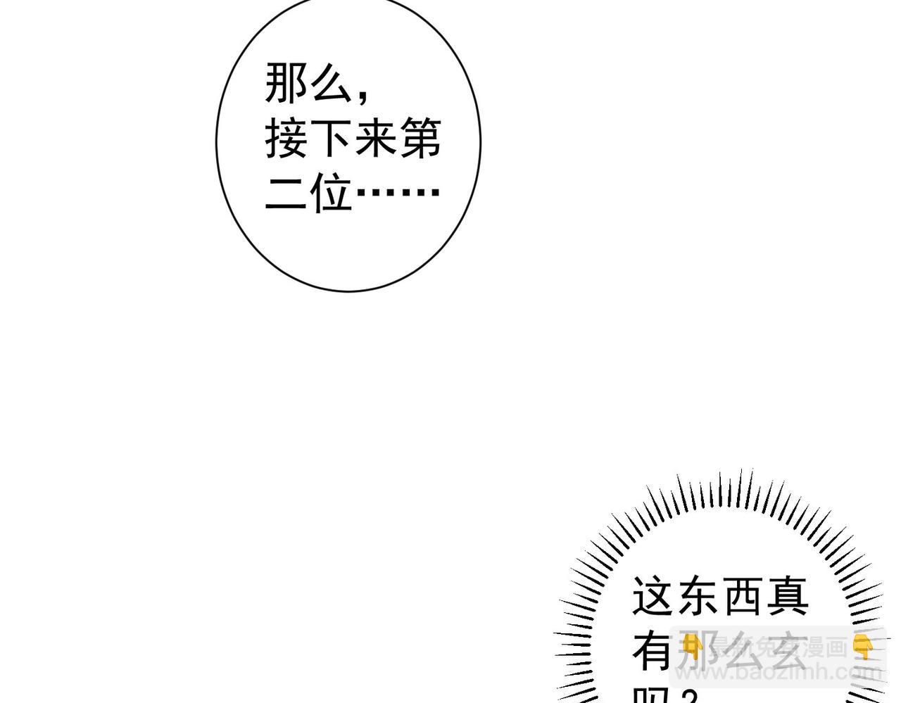 我能看到成功率 - 第200話 福利(3/3) - 2